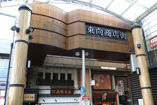Higashimuki Shopping Street near Kintetsu Nara Station with food shops and cafes